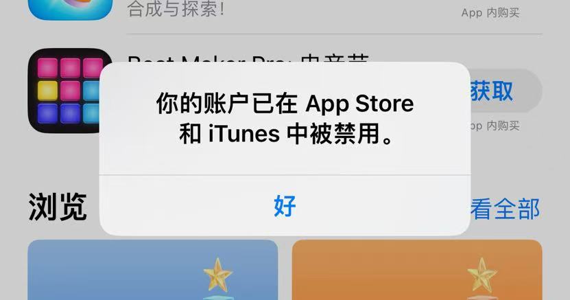 Appstore 无法更新App及解决方法