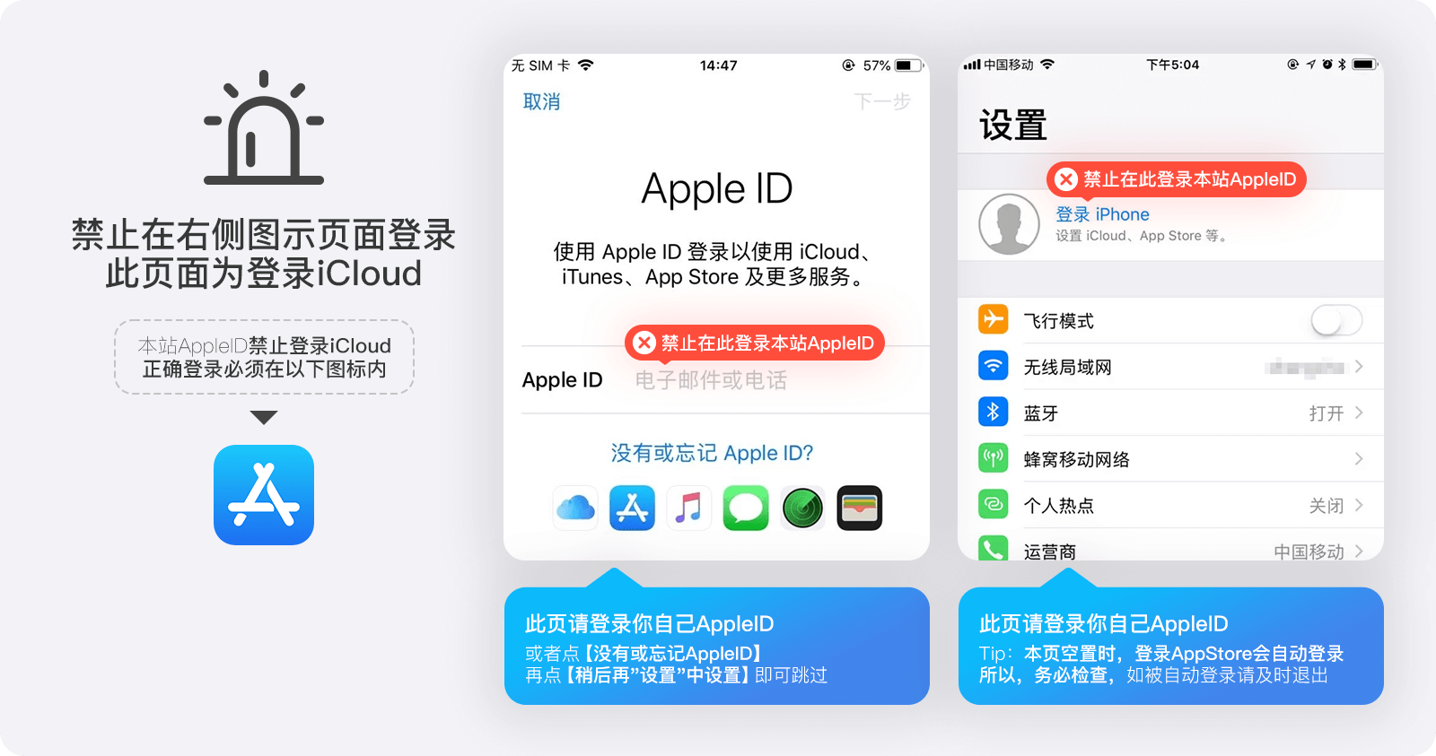 苹果账号正确登录AppStore下载App教程