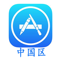 中国区 (没开通iCloud 可下载APP）售后24小时【独享可改密】