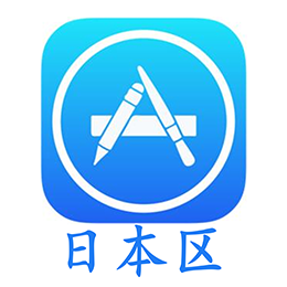 日本区 (没开通iCloud 可下载APP）售后24小时【独享可改密】