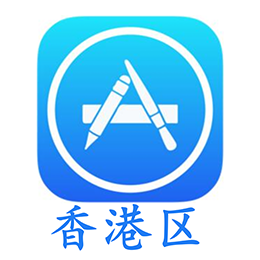 香港区 (没开通iCloud 可下载APP）售后24小时【独享可改密】